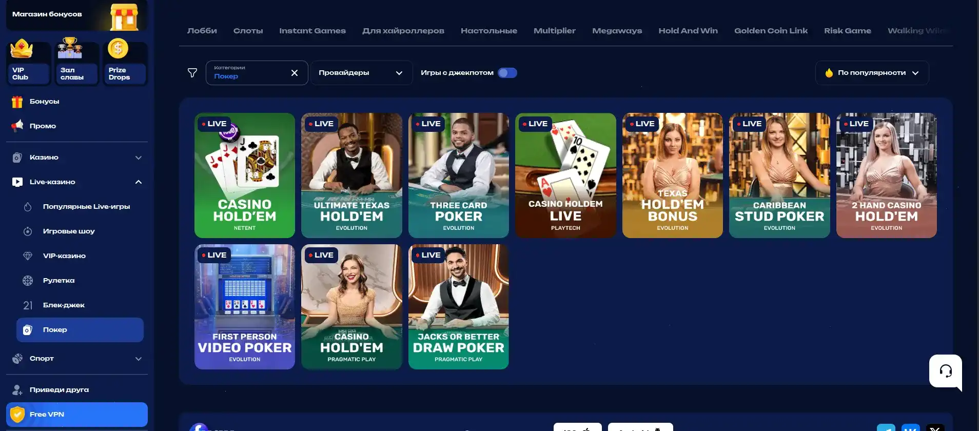 регистрация Norm casino бонусы на экране телефона